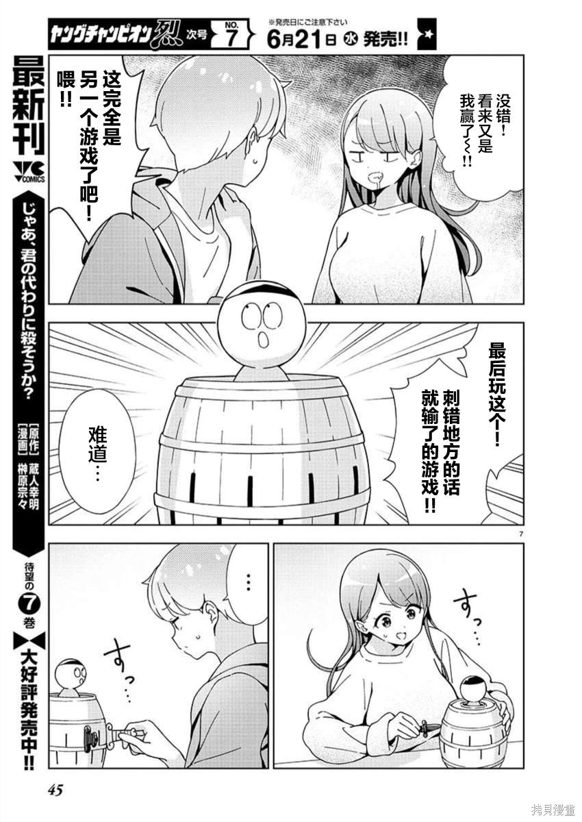 第7页