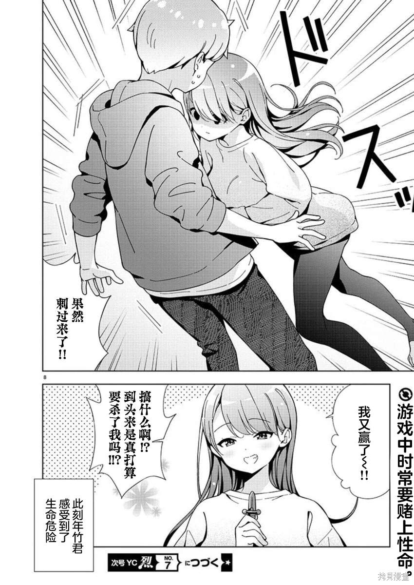 第8页