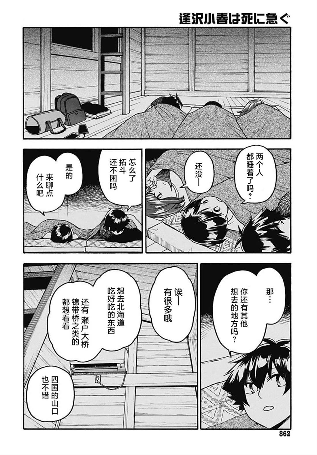 第28页