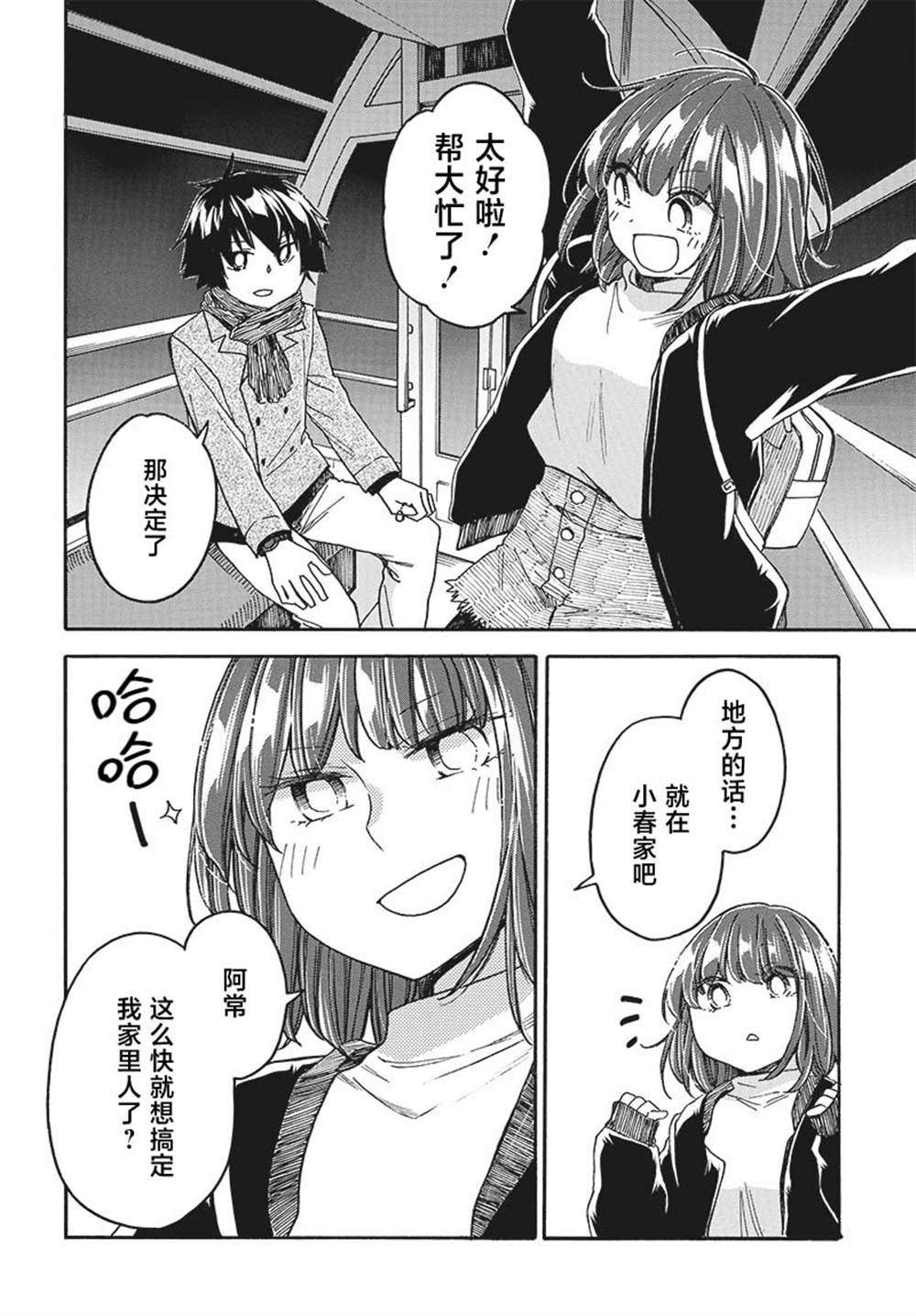第38页