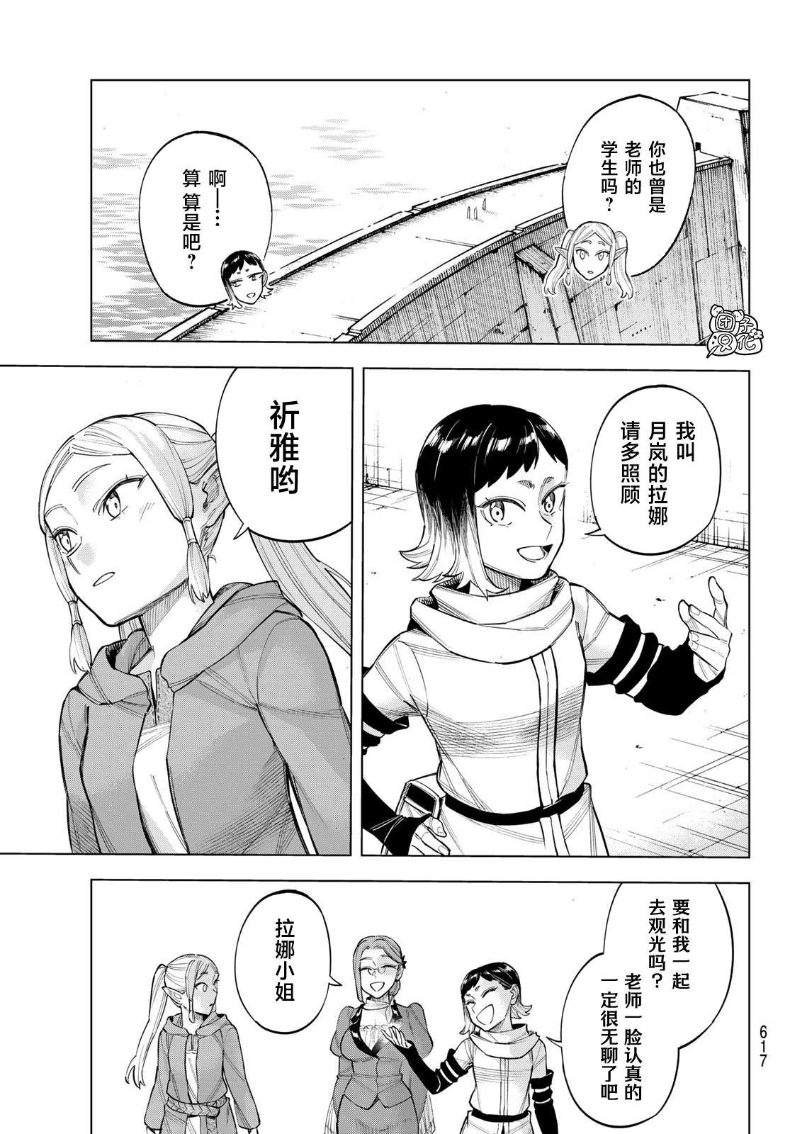 第17页