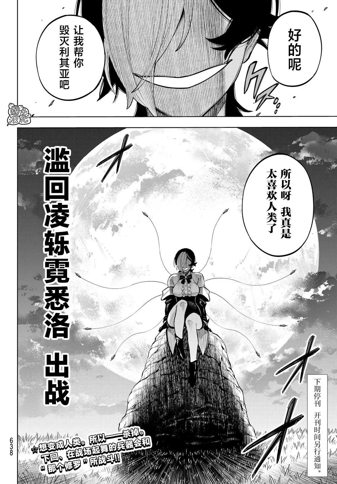 第38页