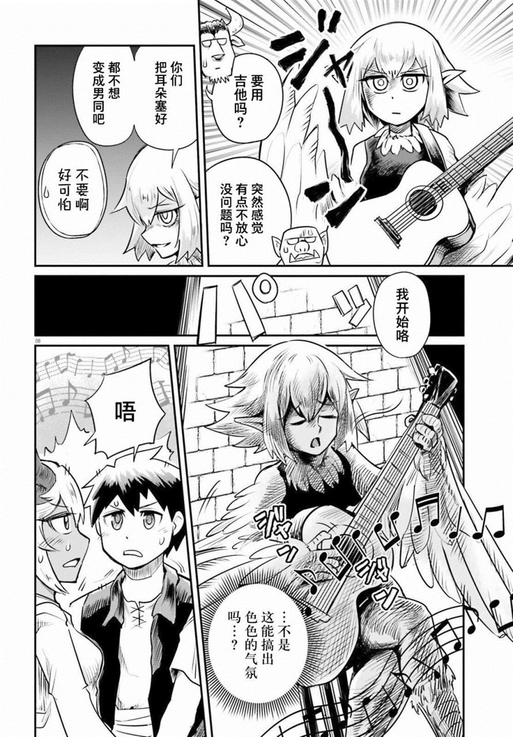 第8页