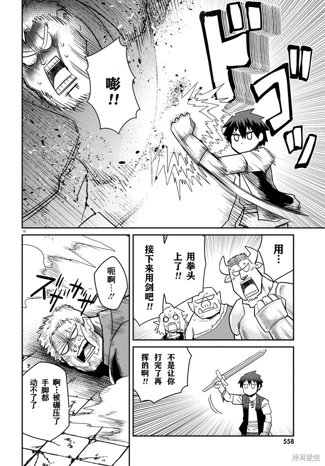 第16页