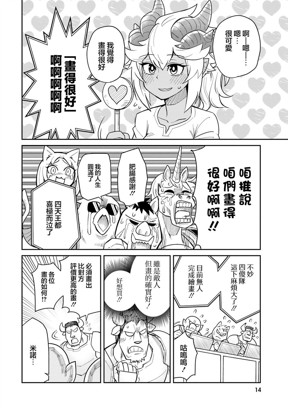 第13页