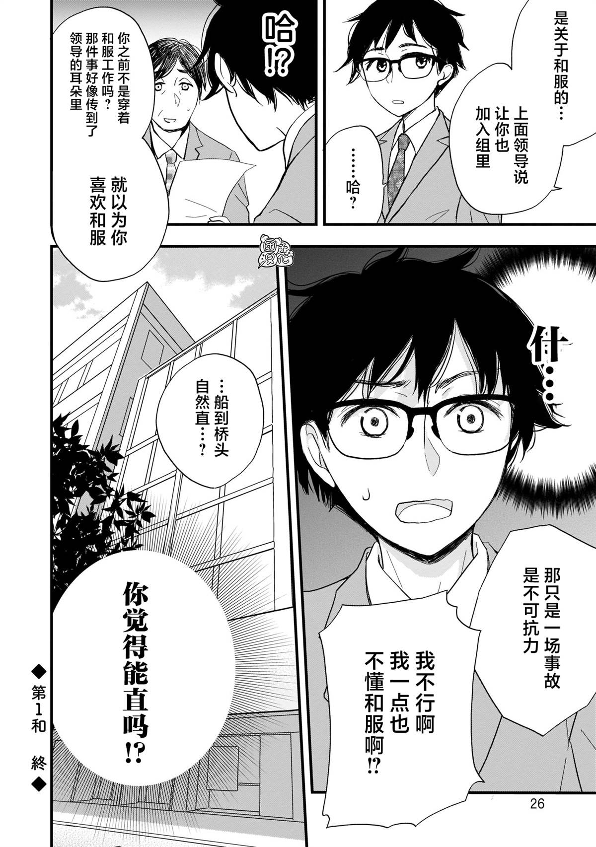 第26页
