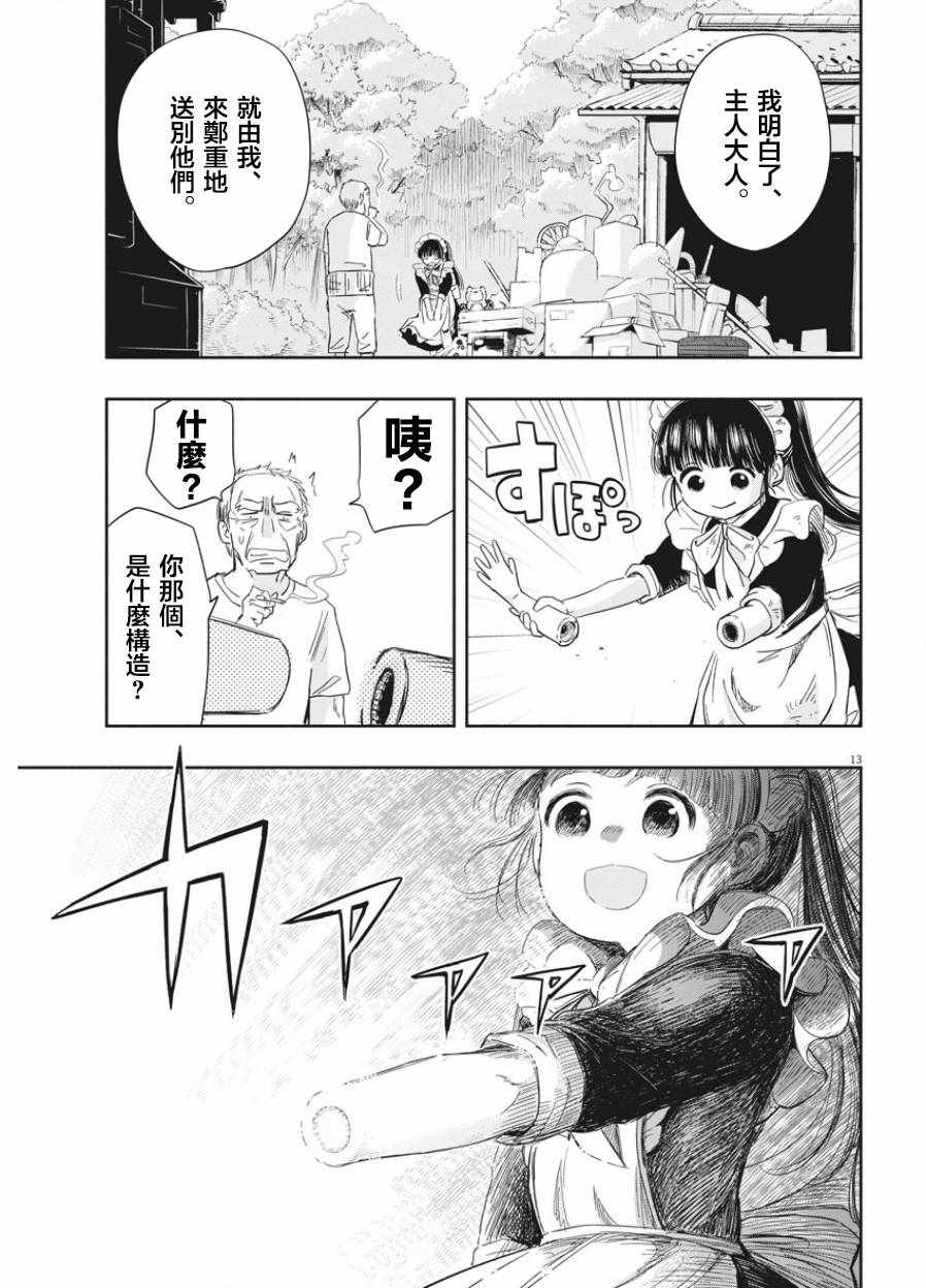 第13页