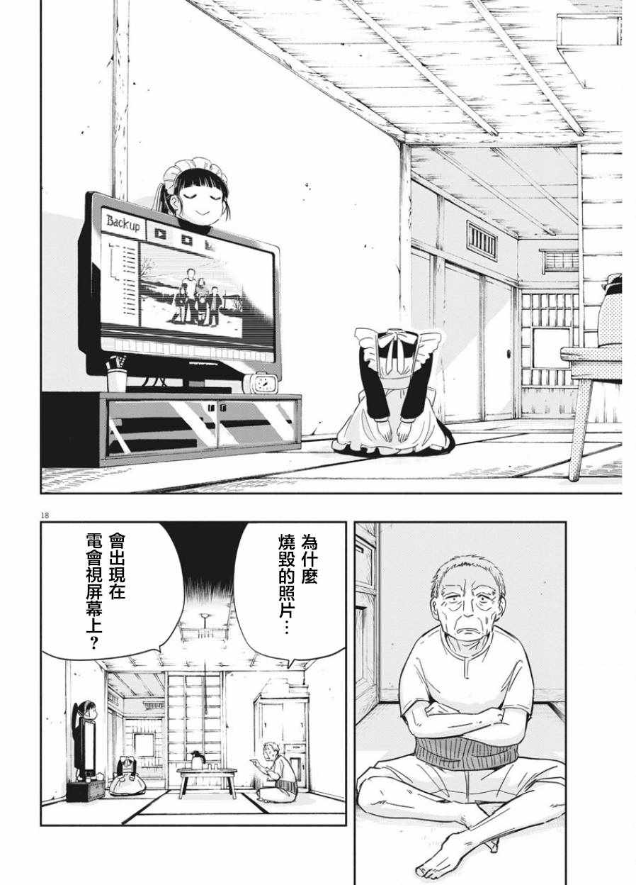 第18页