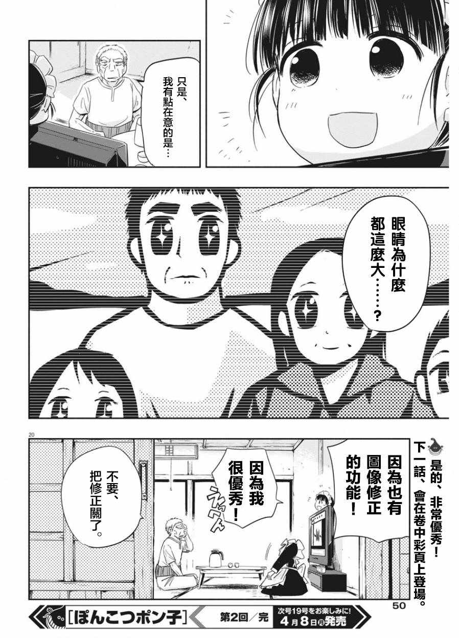 第20页