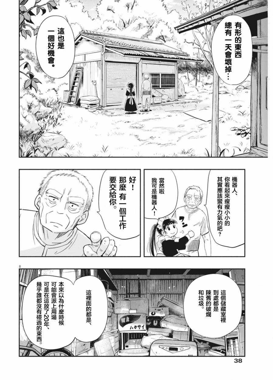 第8页