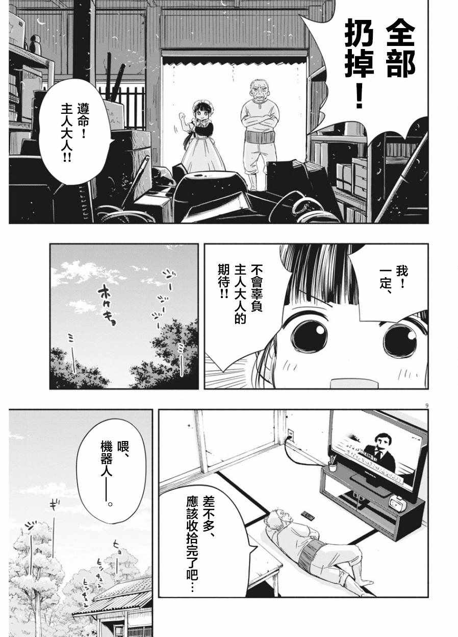 第9页