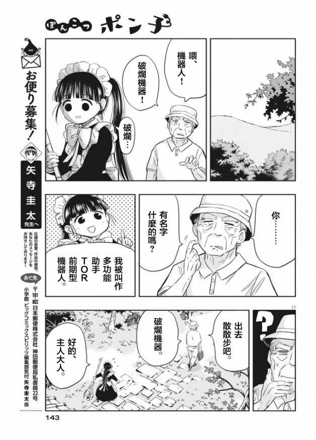 第17页
