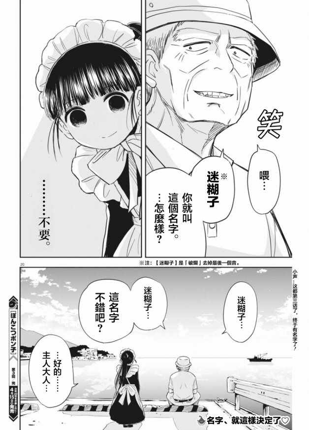 第20页