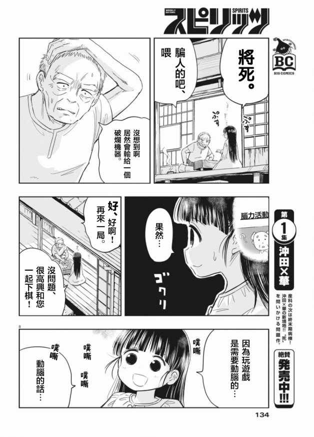 第8页
