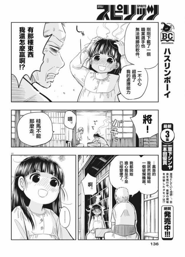第10页