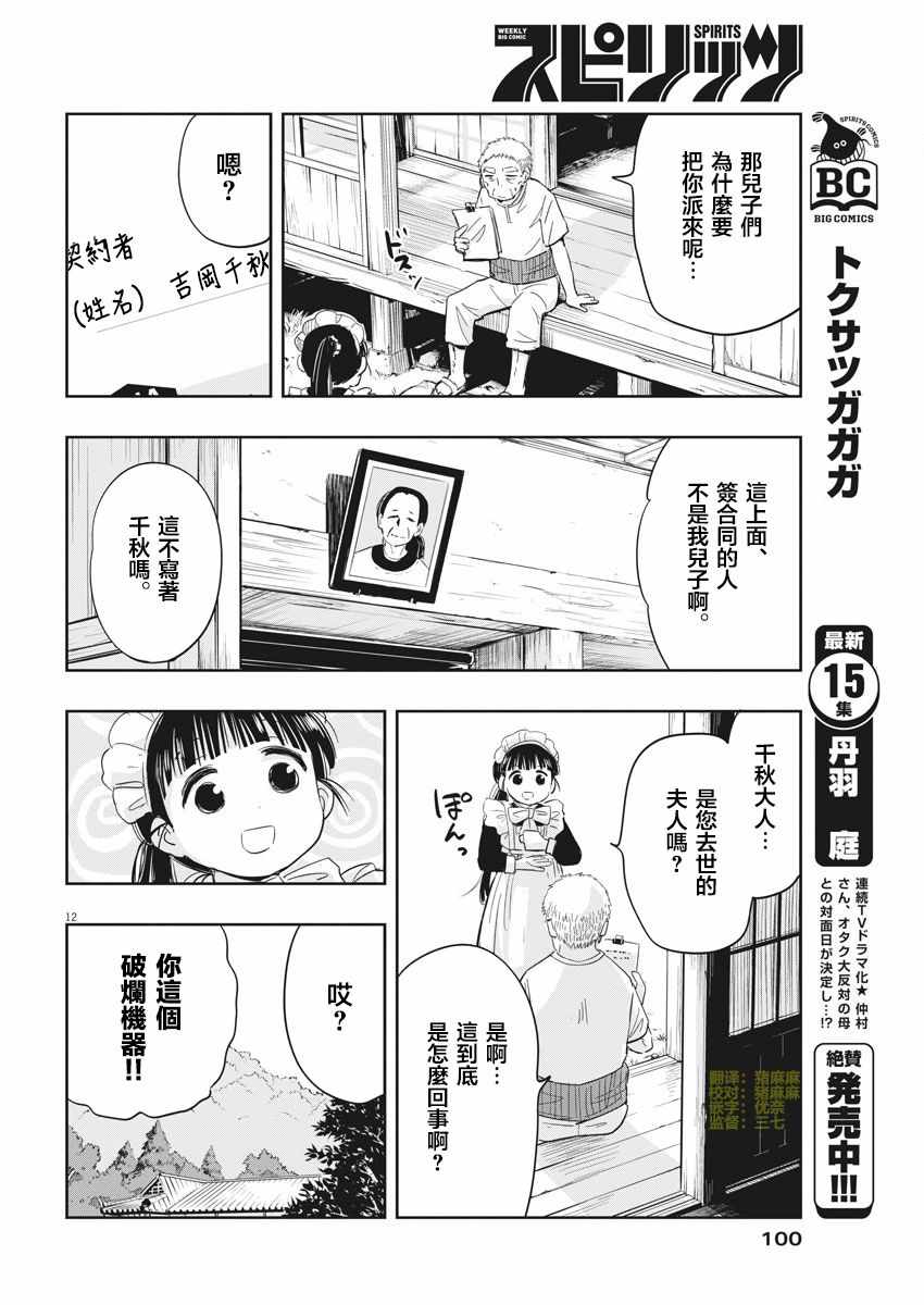 第12页