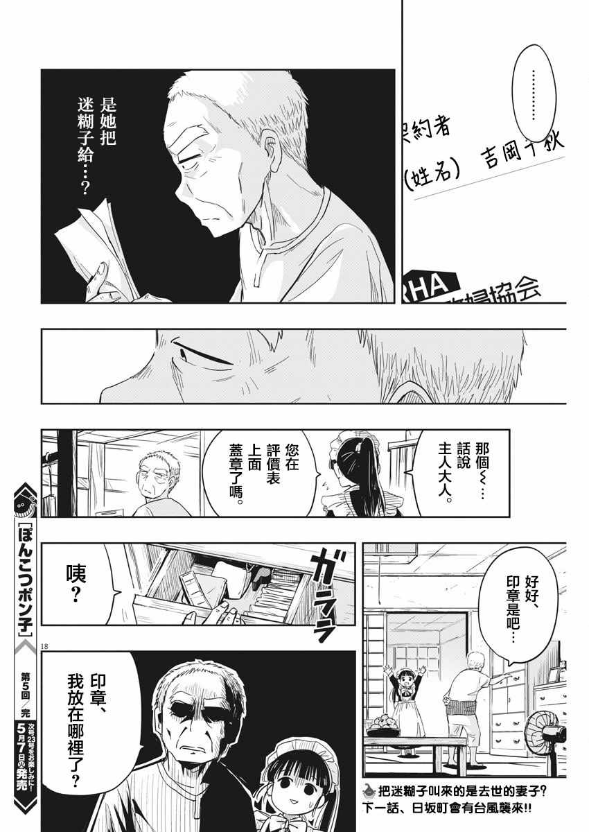 第18页