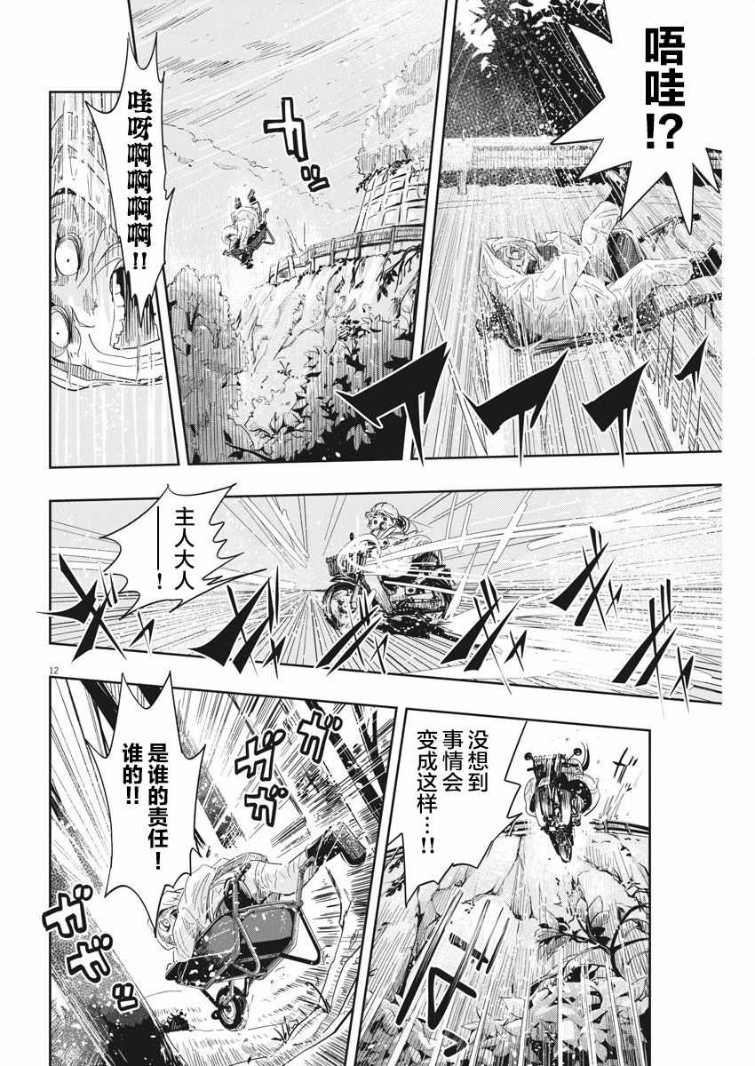 第12页