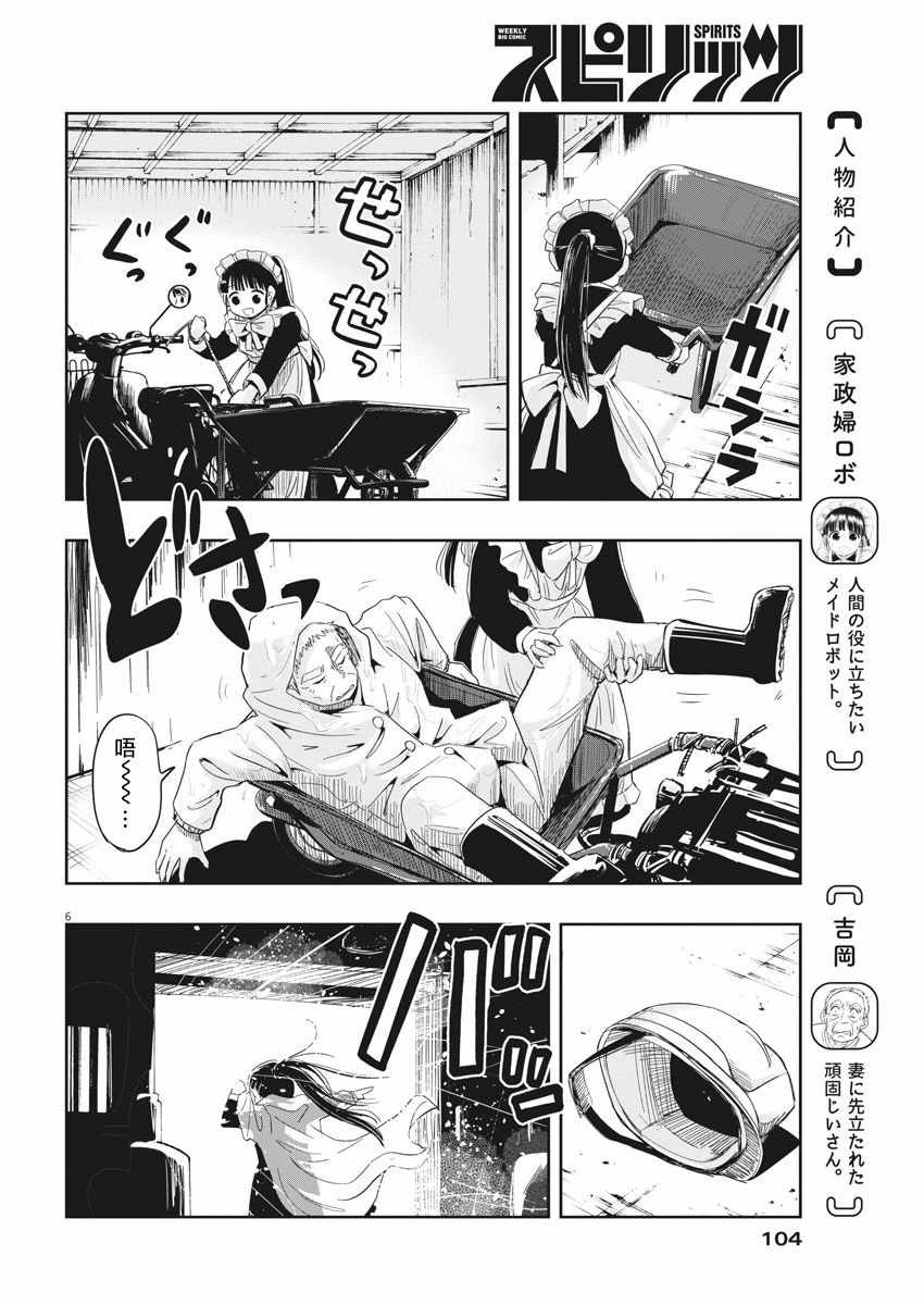 第6页
