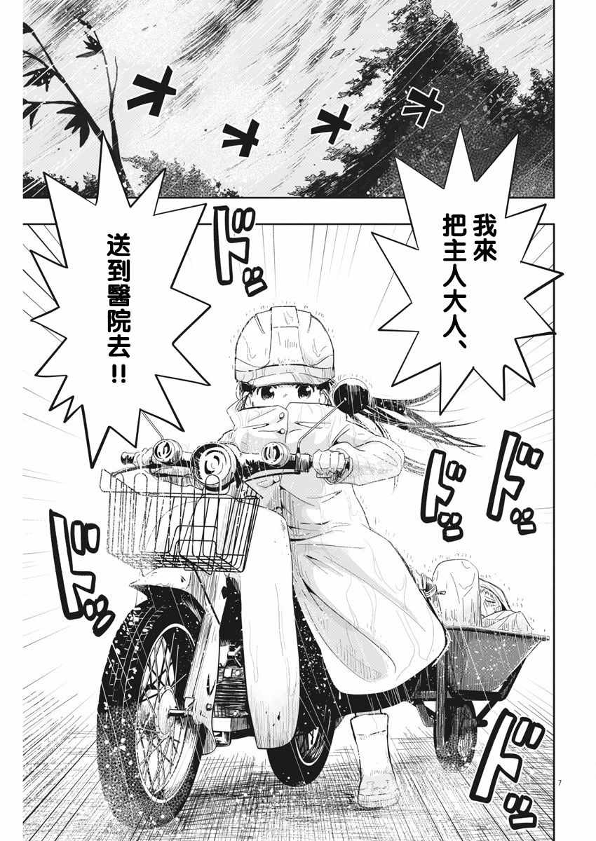 第7页