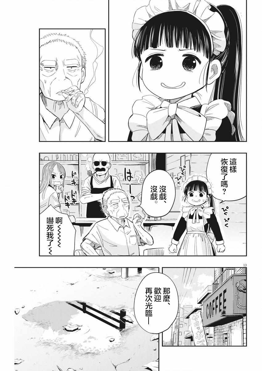 第13页