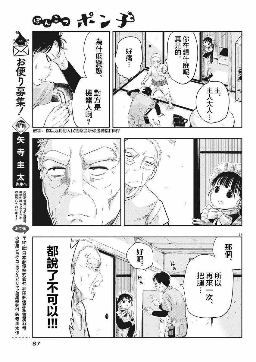 第13页