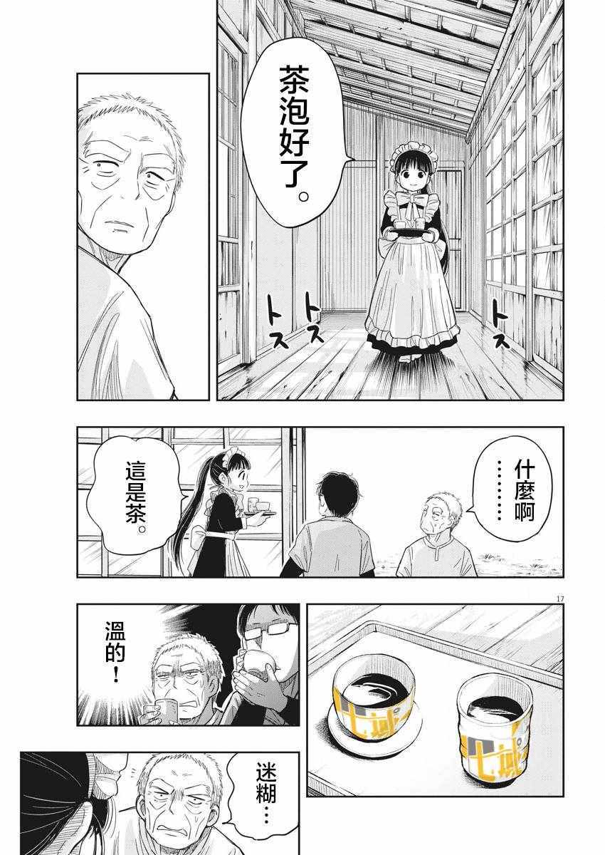 第17页