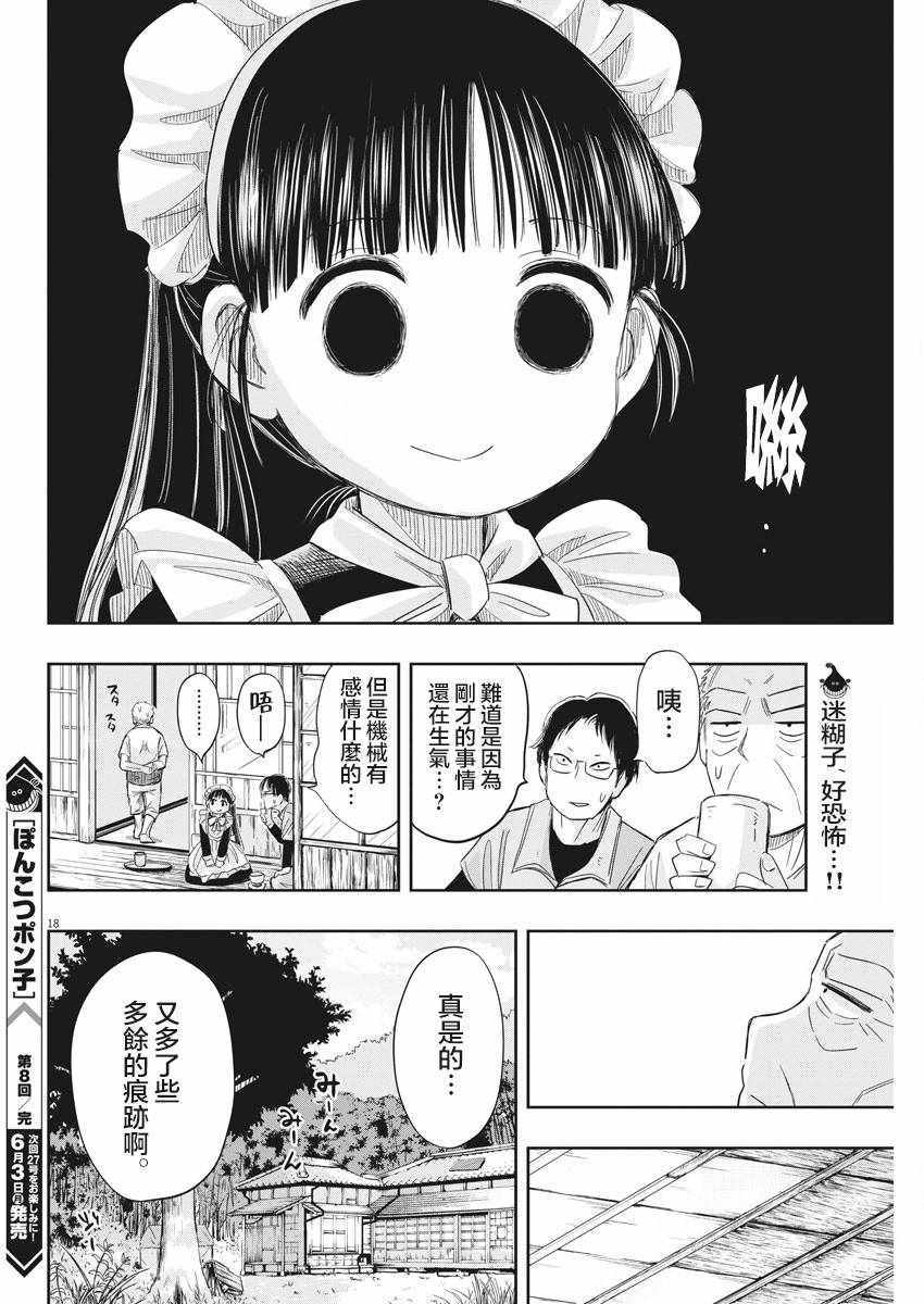 第18页