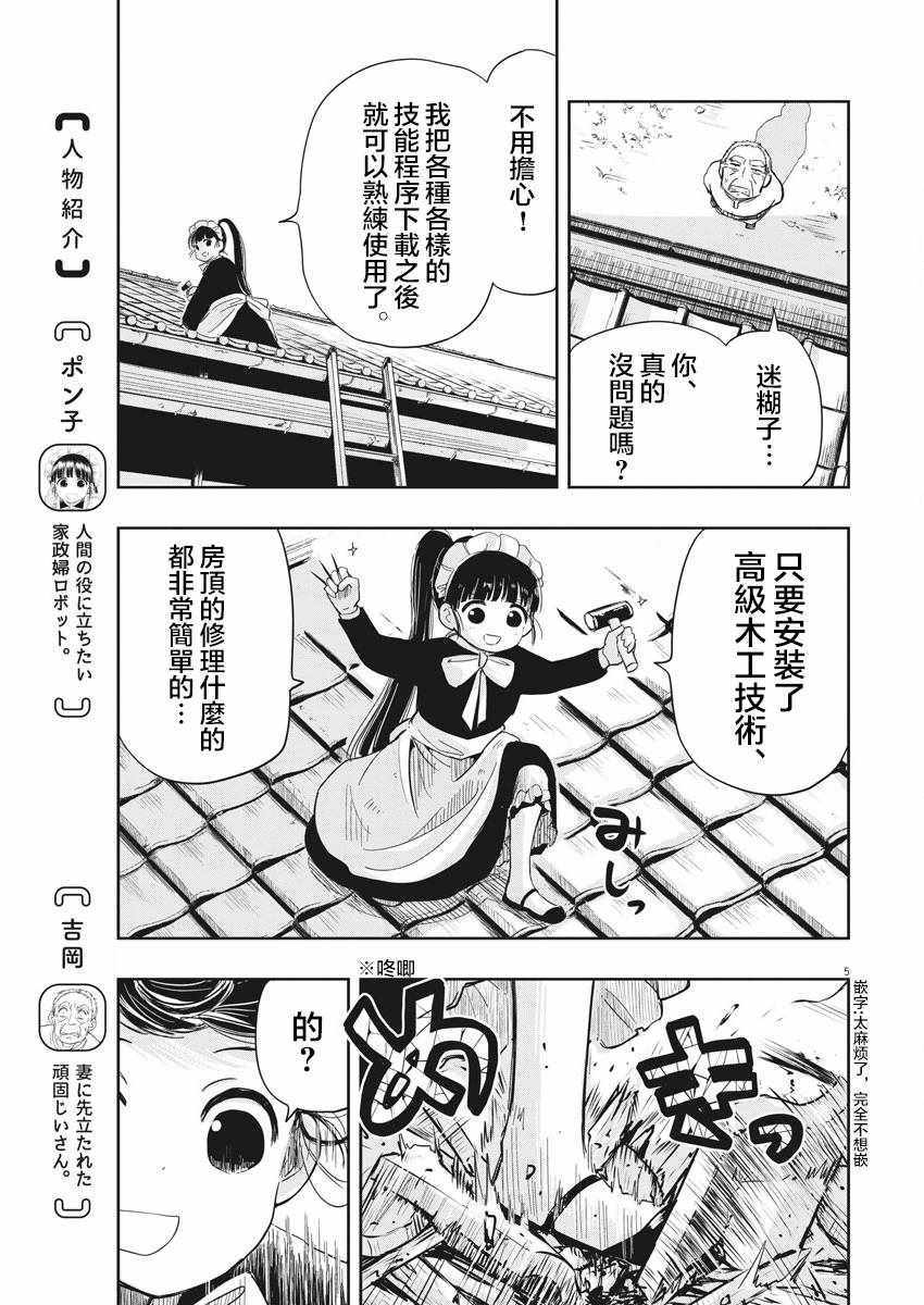 第5页