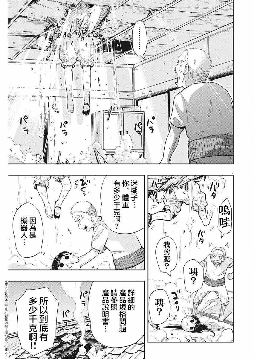 第7页