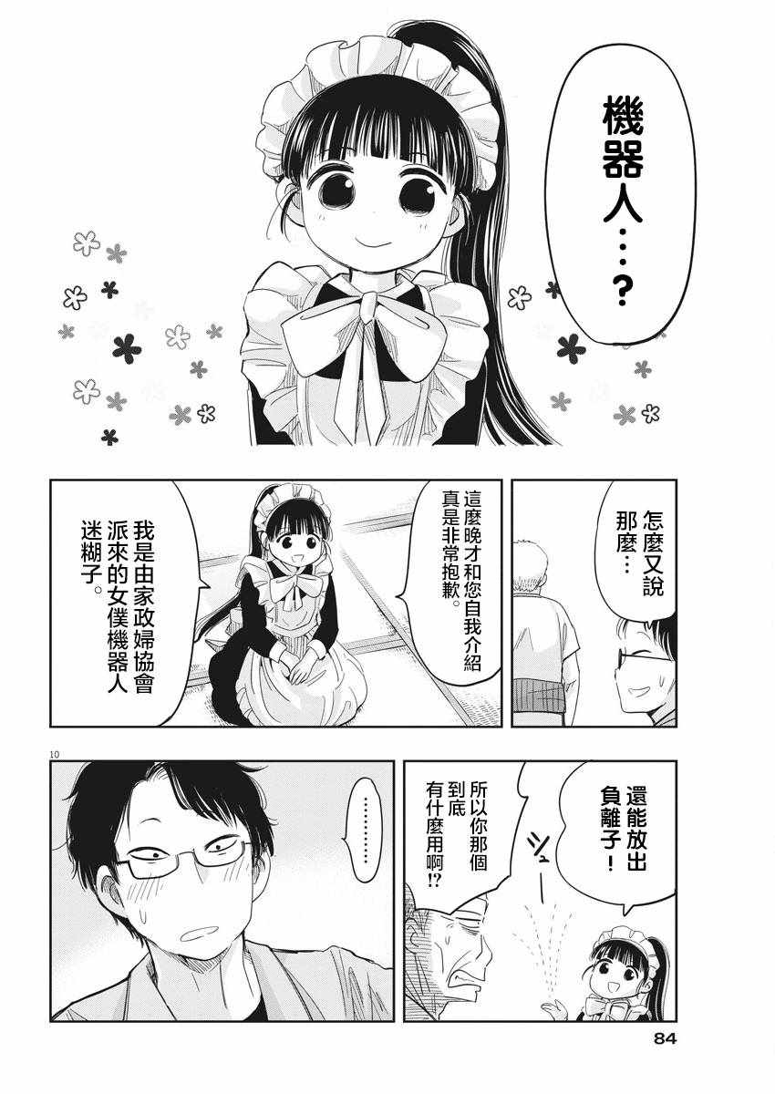 第10页