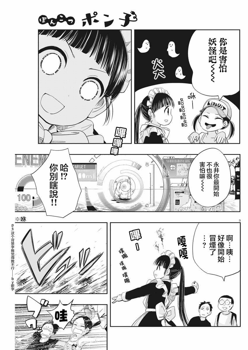第9页