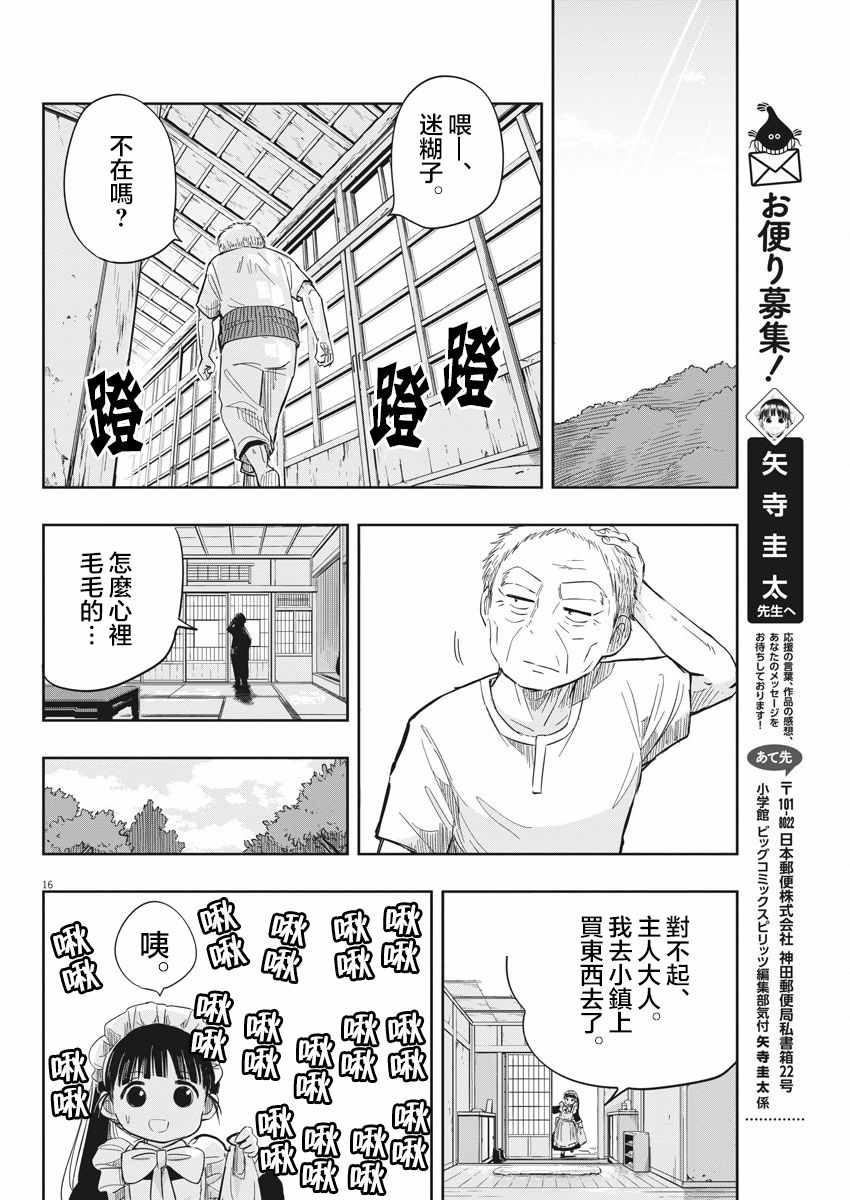 第16页