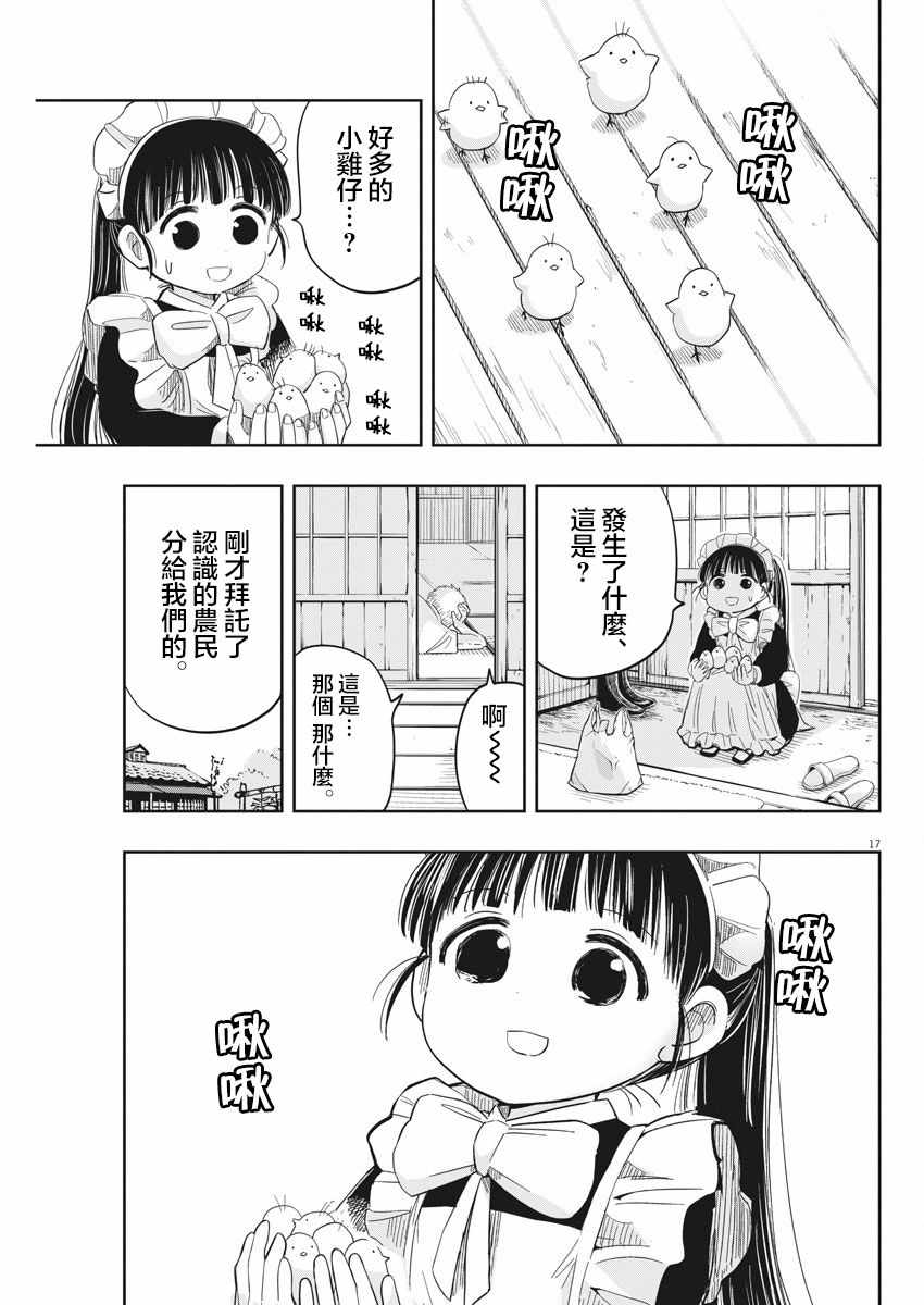 第17页
