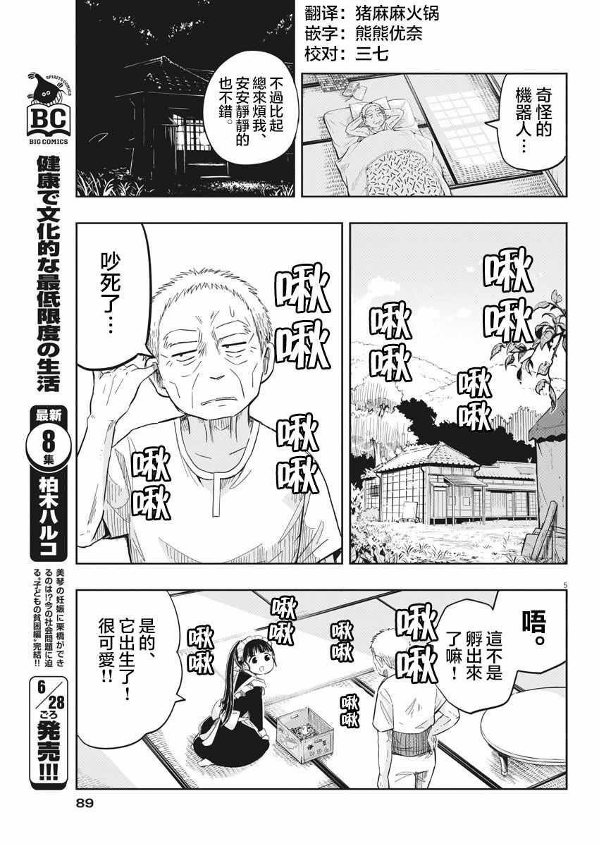 第5页