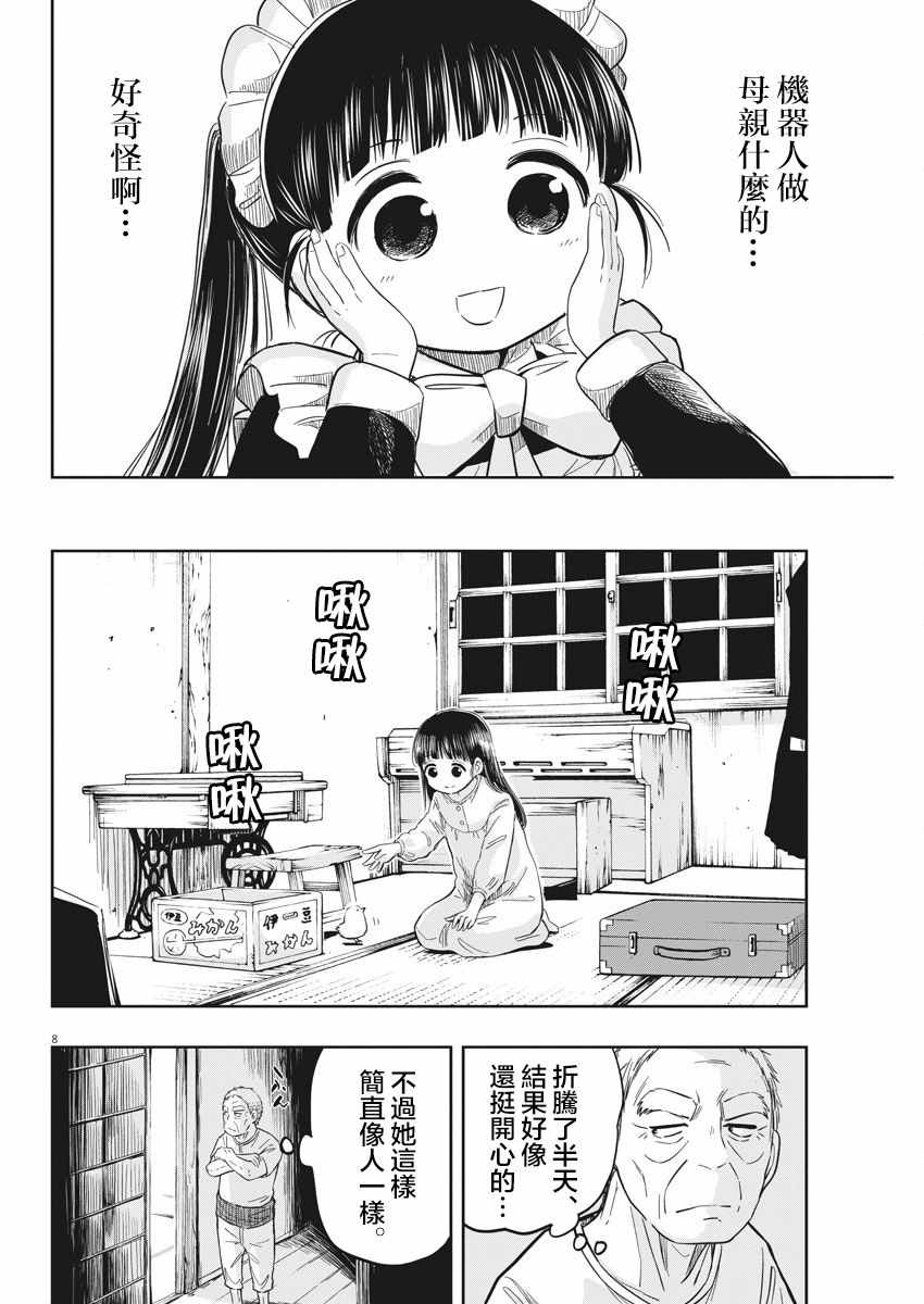 第8页