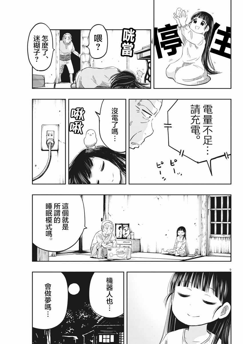 第9页