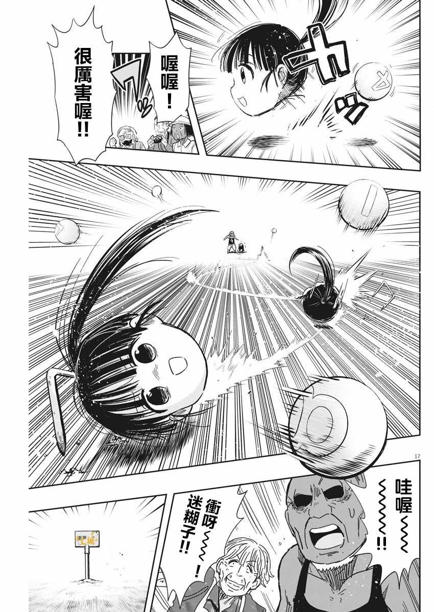 第17页