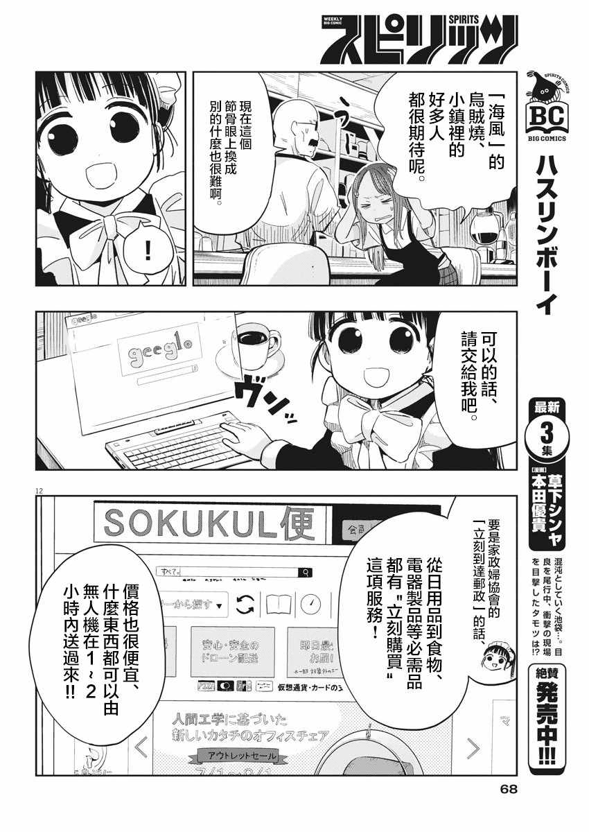 第12页