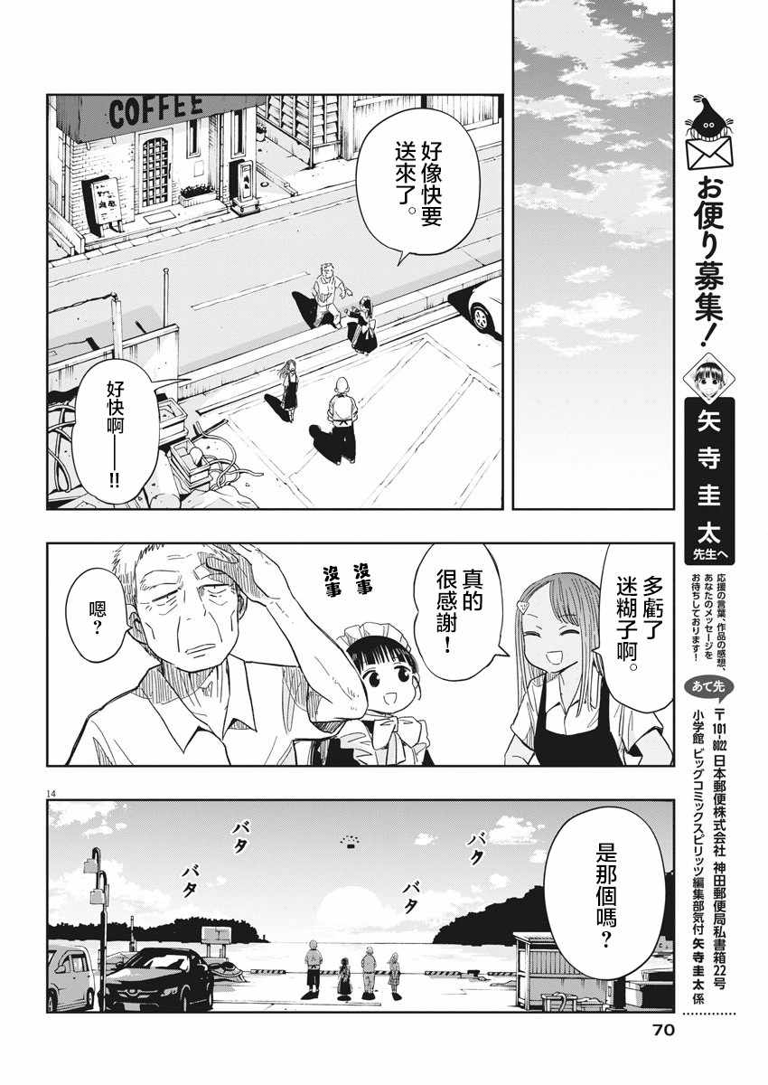 第14页