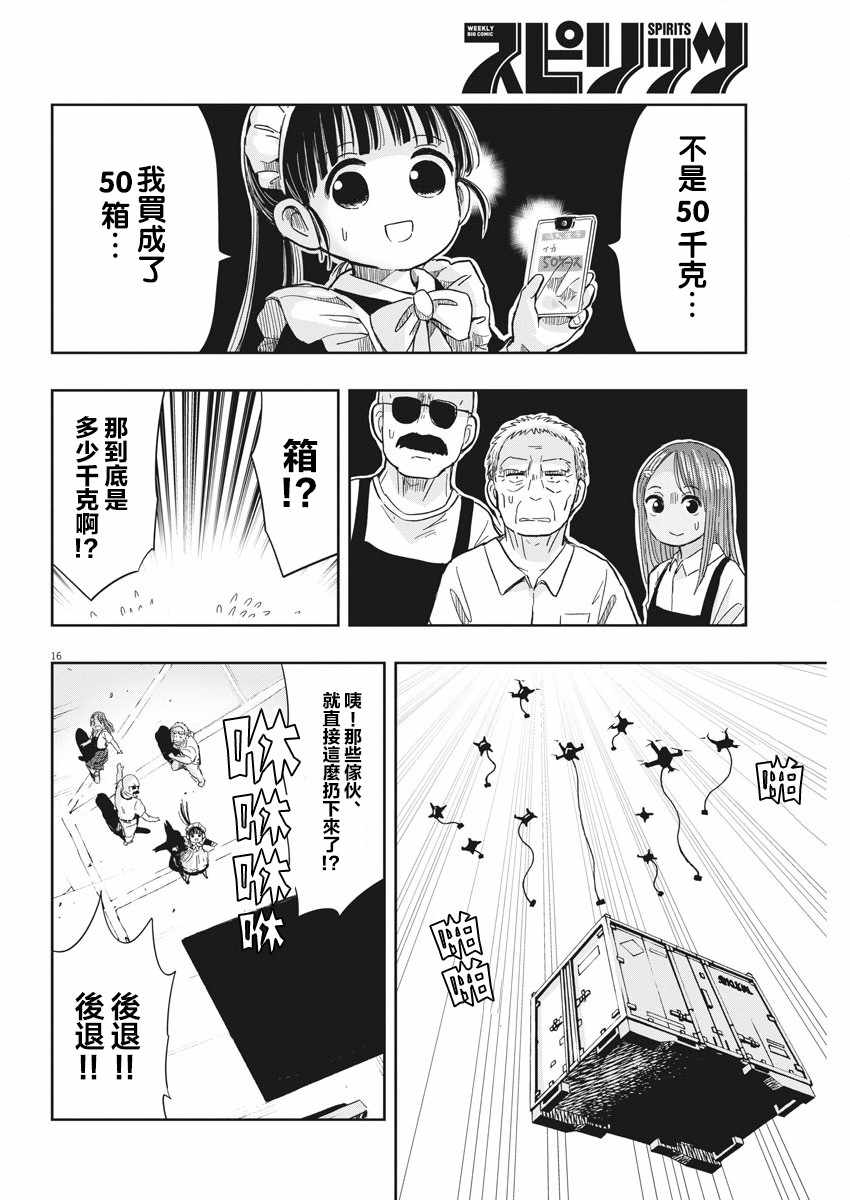 第16页