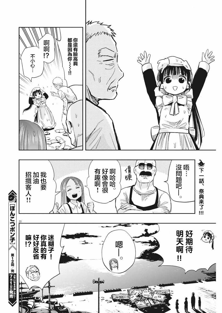 第20页