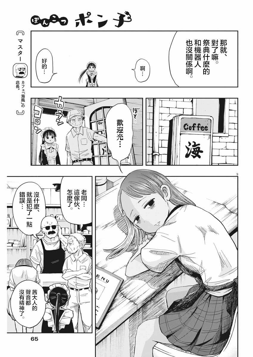 第9页