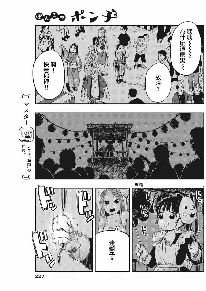 第13页