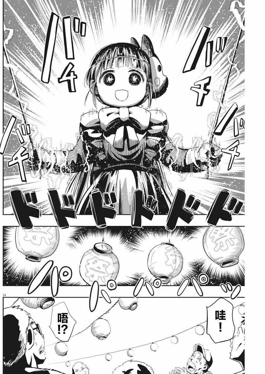 第14页