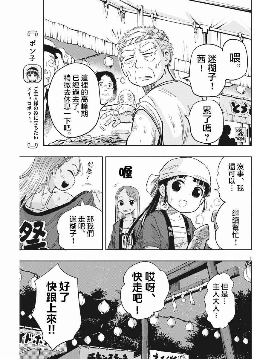 第7页