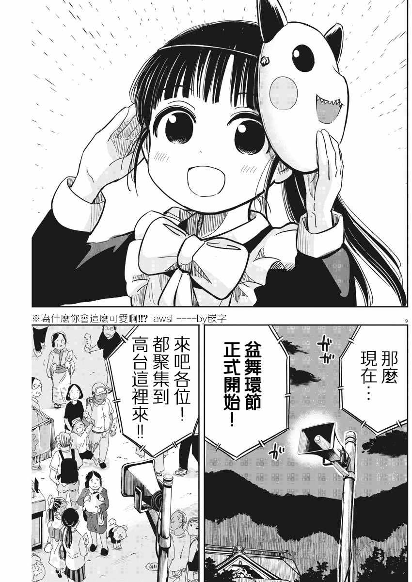 第9页