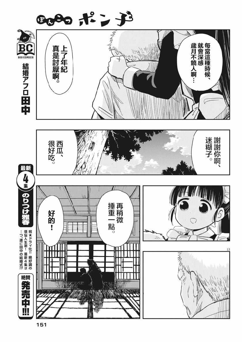第13页