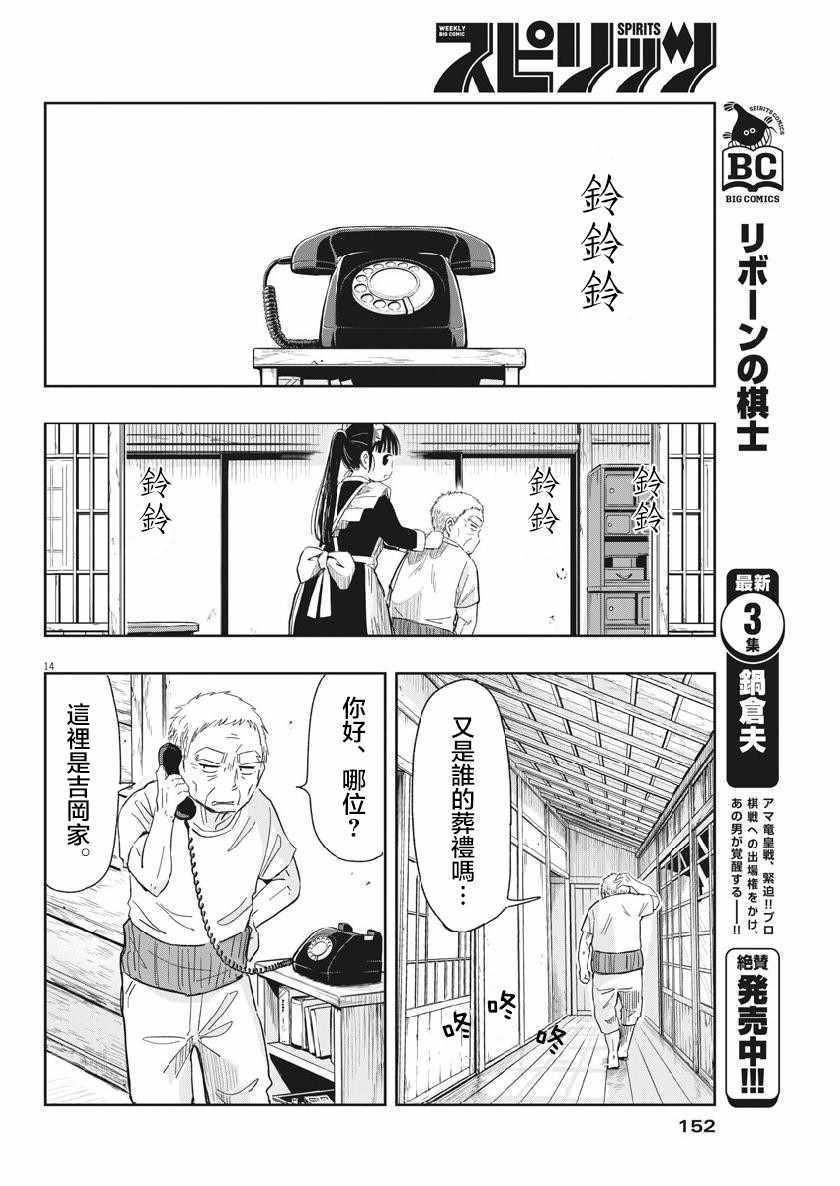 第14页
