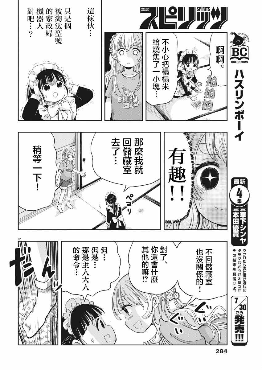 第12页